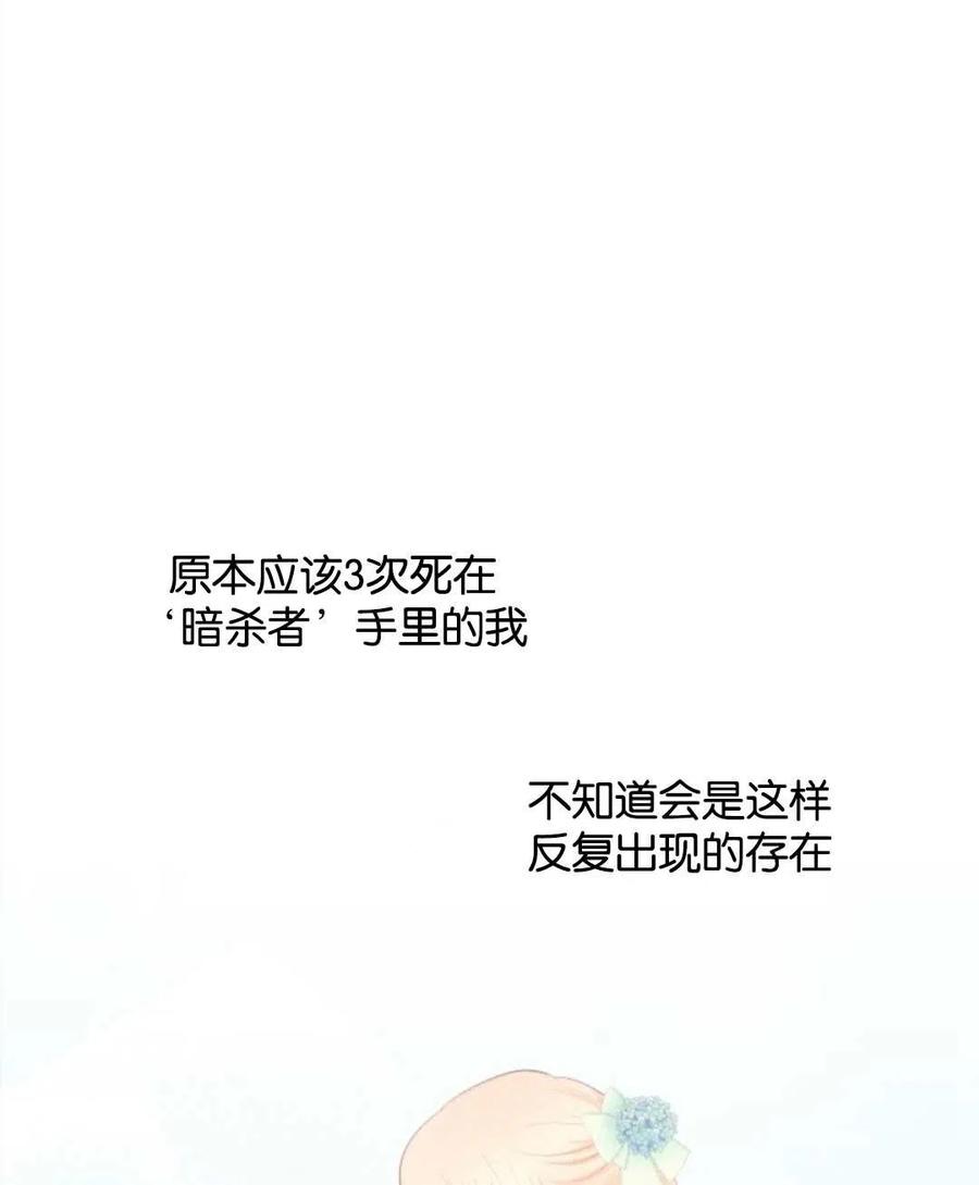 《别把心放在那本书上》第31话 第14页