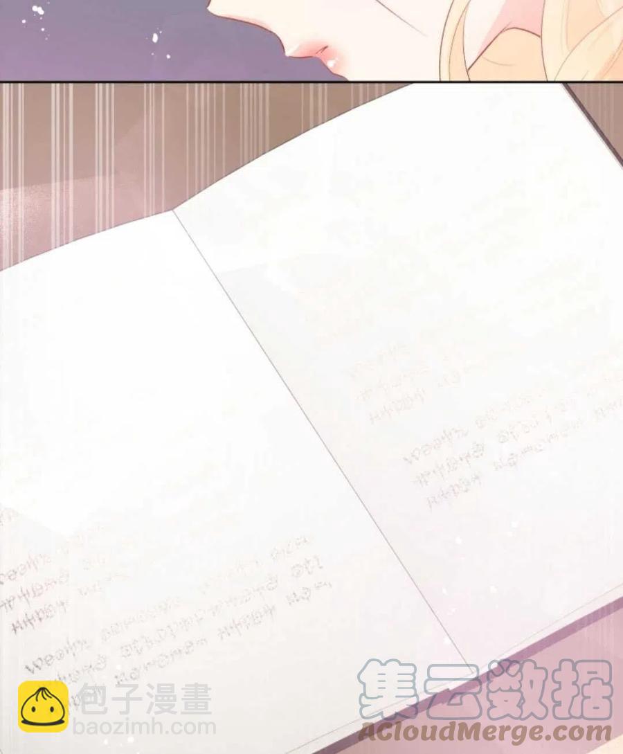 《别把心放在那本书上》第31话 第17页