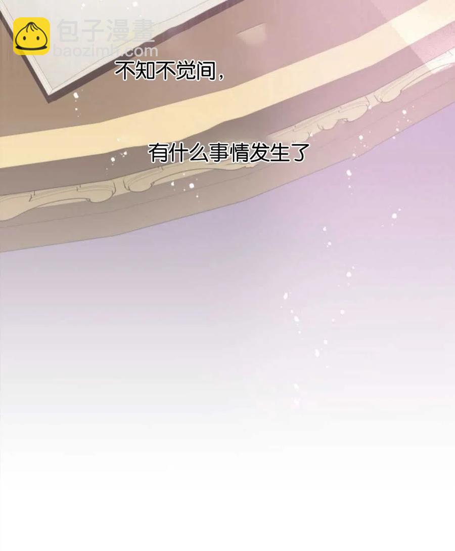 《别把心放在那本书上》第31话 第18页