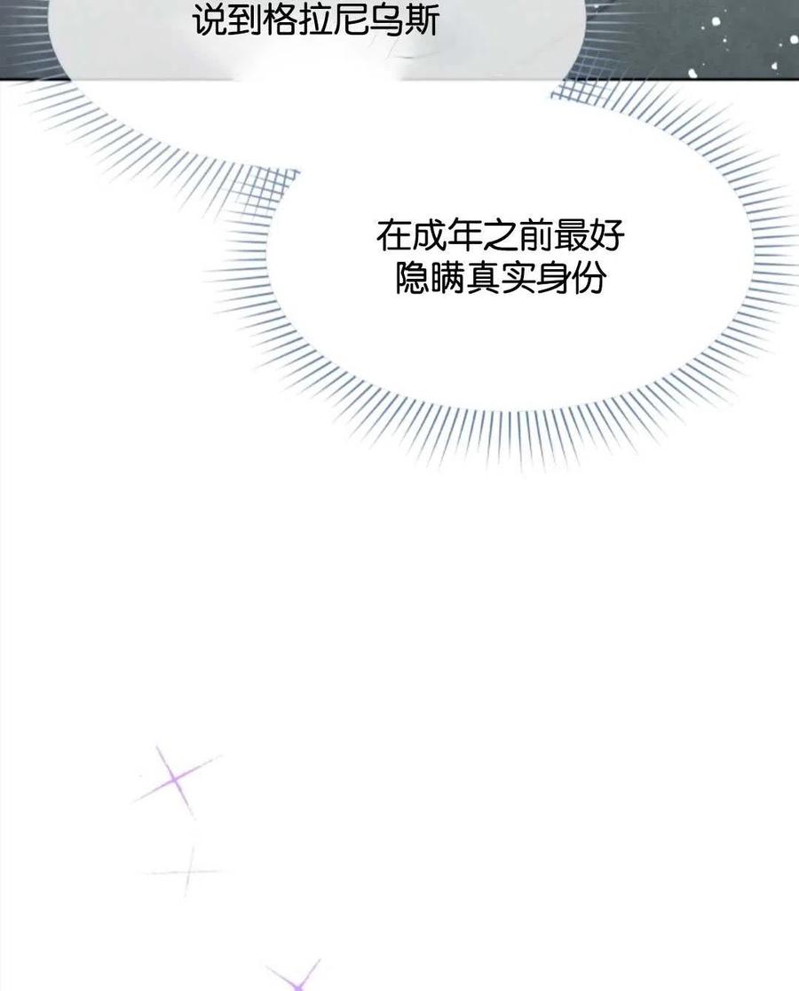 《别把心放在那本书上》第31话 第22页