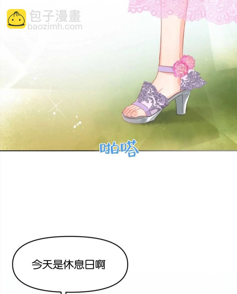 《别把心放在那本书上》第31话 第24页