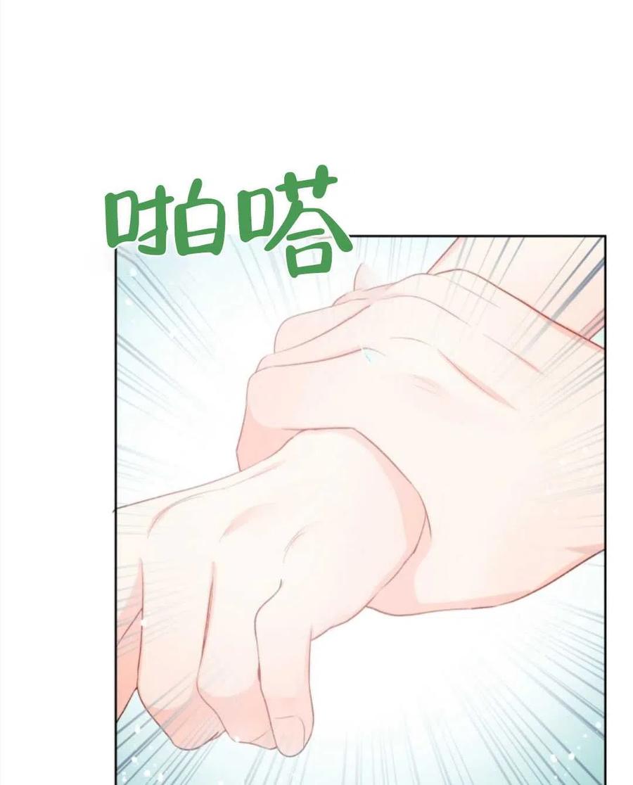 《别把心放在那本书上》第31话 第27页