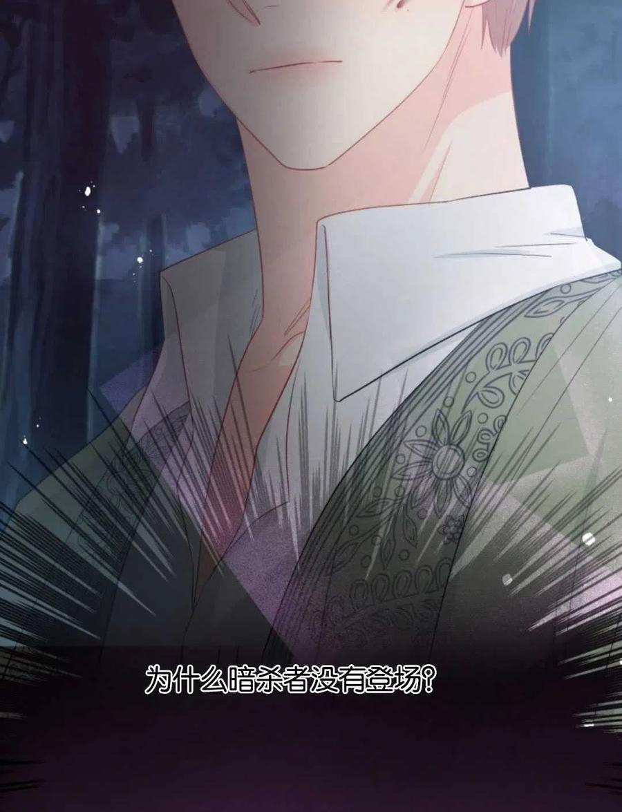 《别把心放在那本书上》第31话 第2页