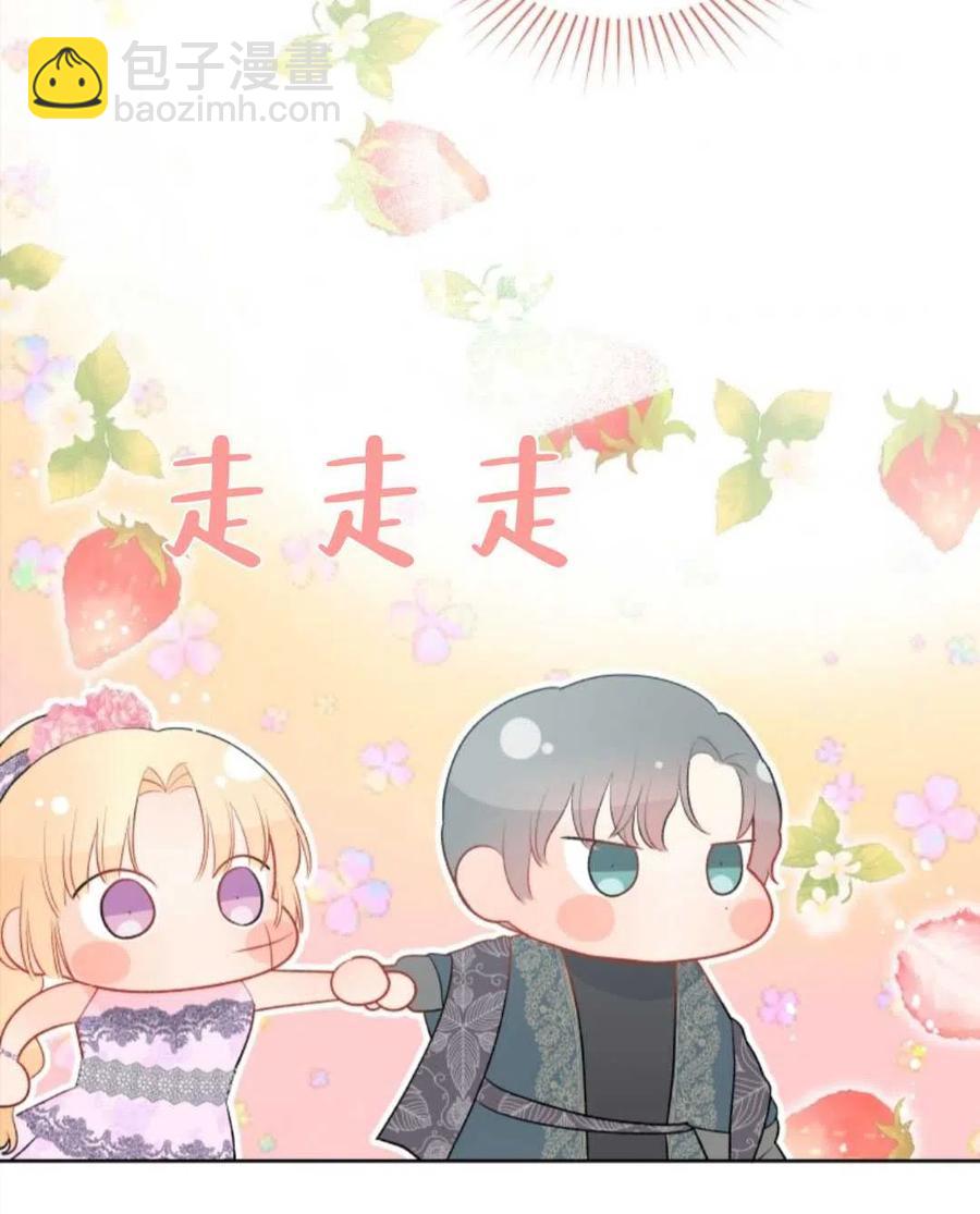 《别把心放在那本书上》第31话 第30页