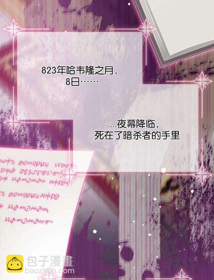《别把心放在那本书上》第31话 第4页