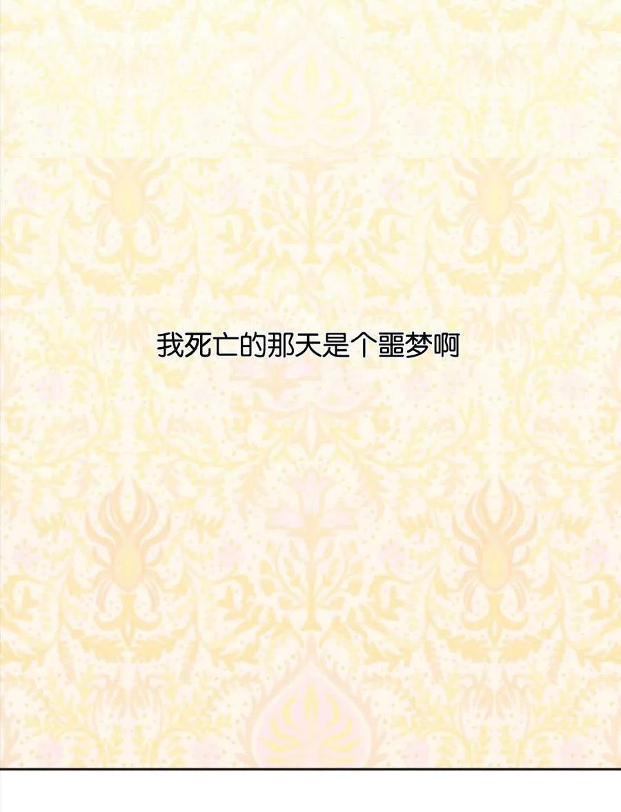 《别把心放在那本书上》第31话 第50页