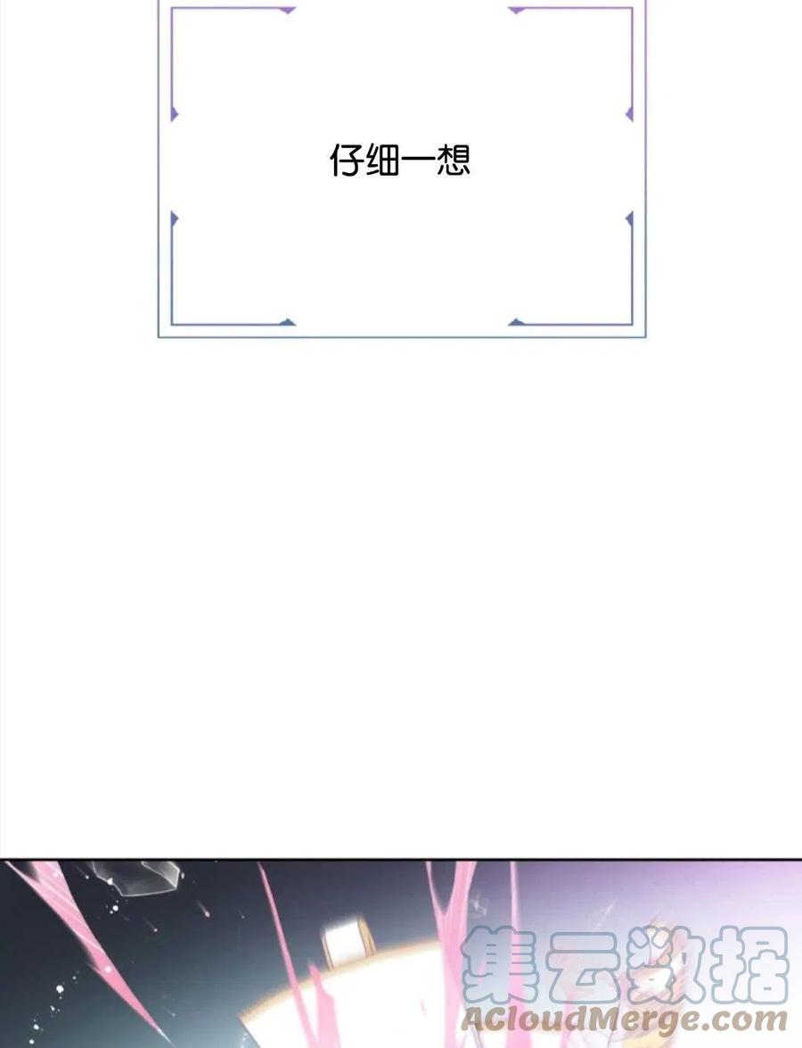 《别把心放在那本书上》第31话 第9页