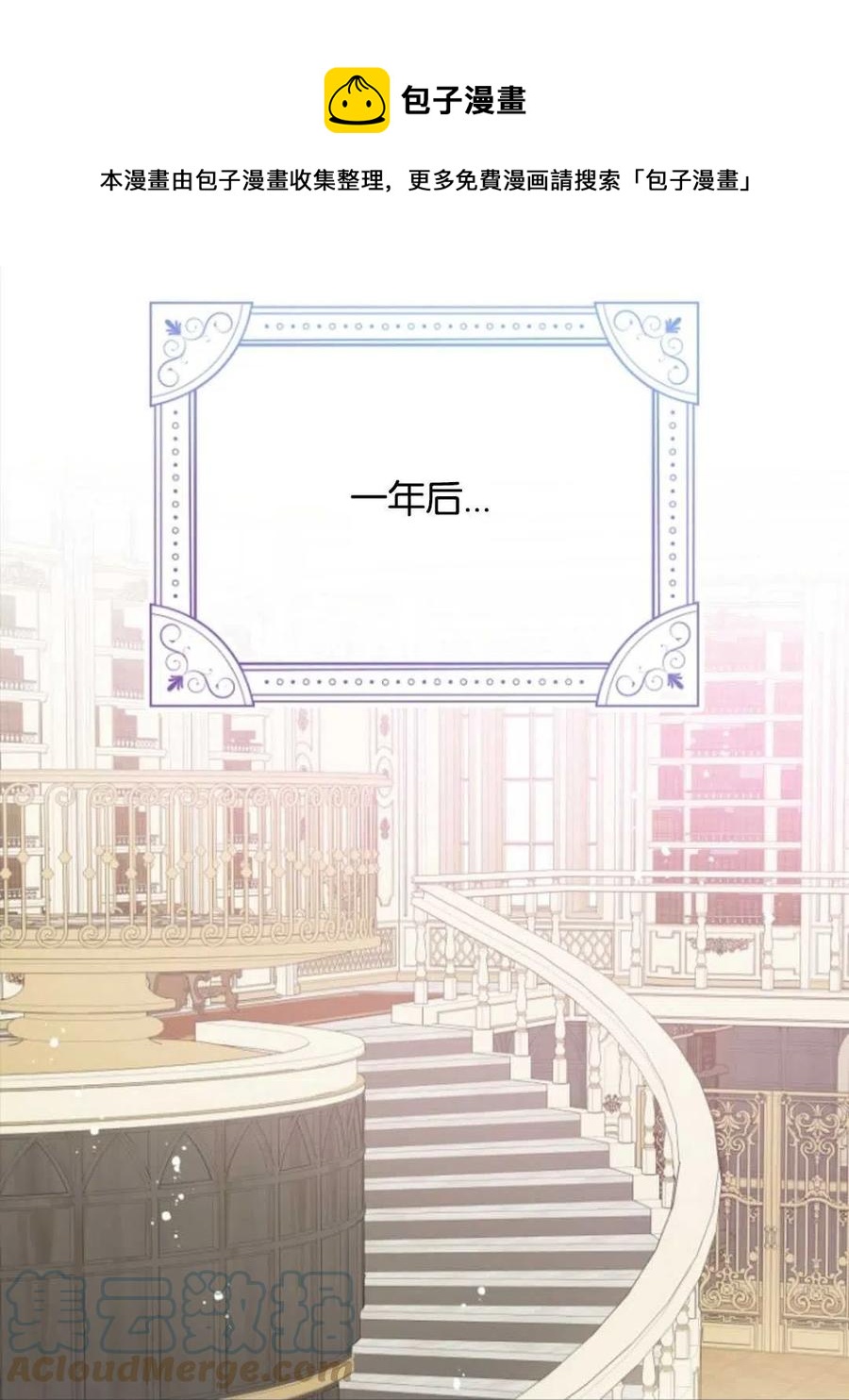 《别把心放在那本书上》第29话 第1页