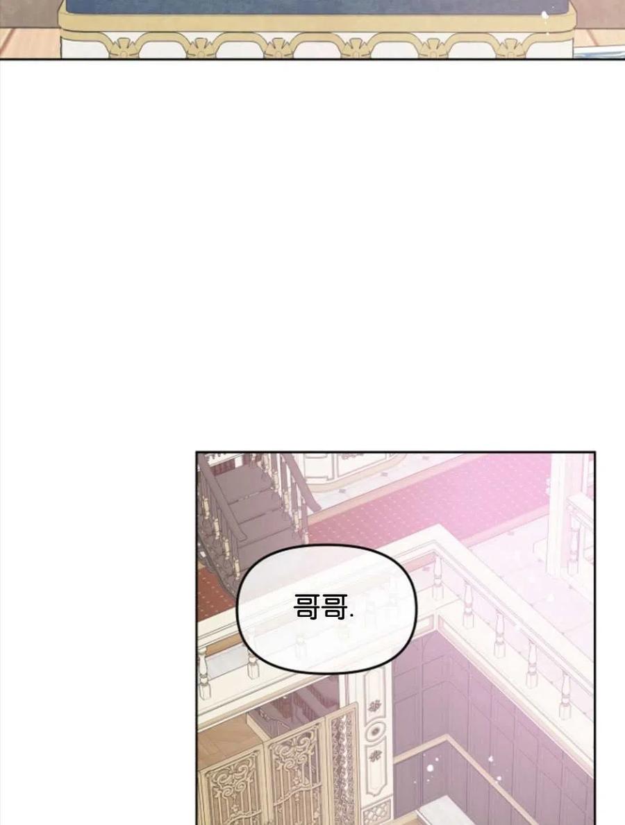 《别把心放在那本书上》第29话 第24页