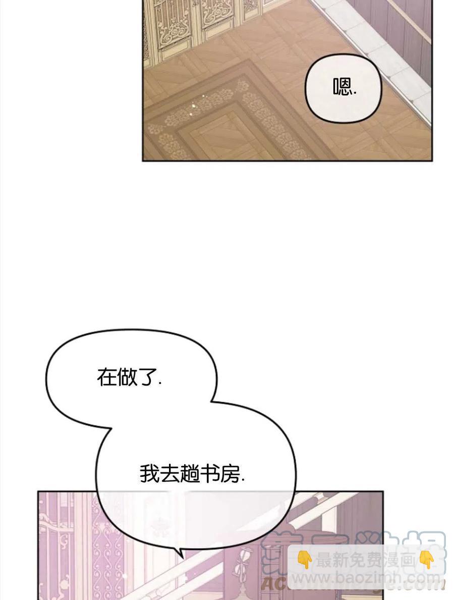 《别把心放在那本书上》第29话 第25页