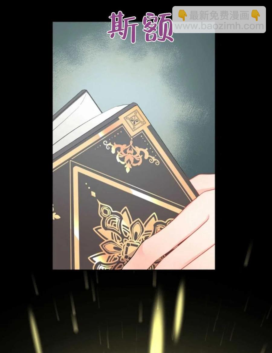 《别把心放在那本书上》第29话 第31页