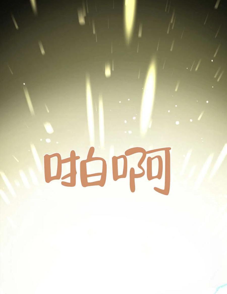 《别把心放在那本书上》第29话 第32页