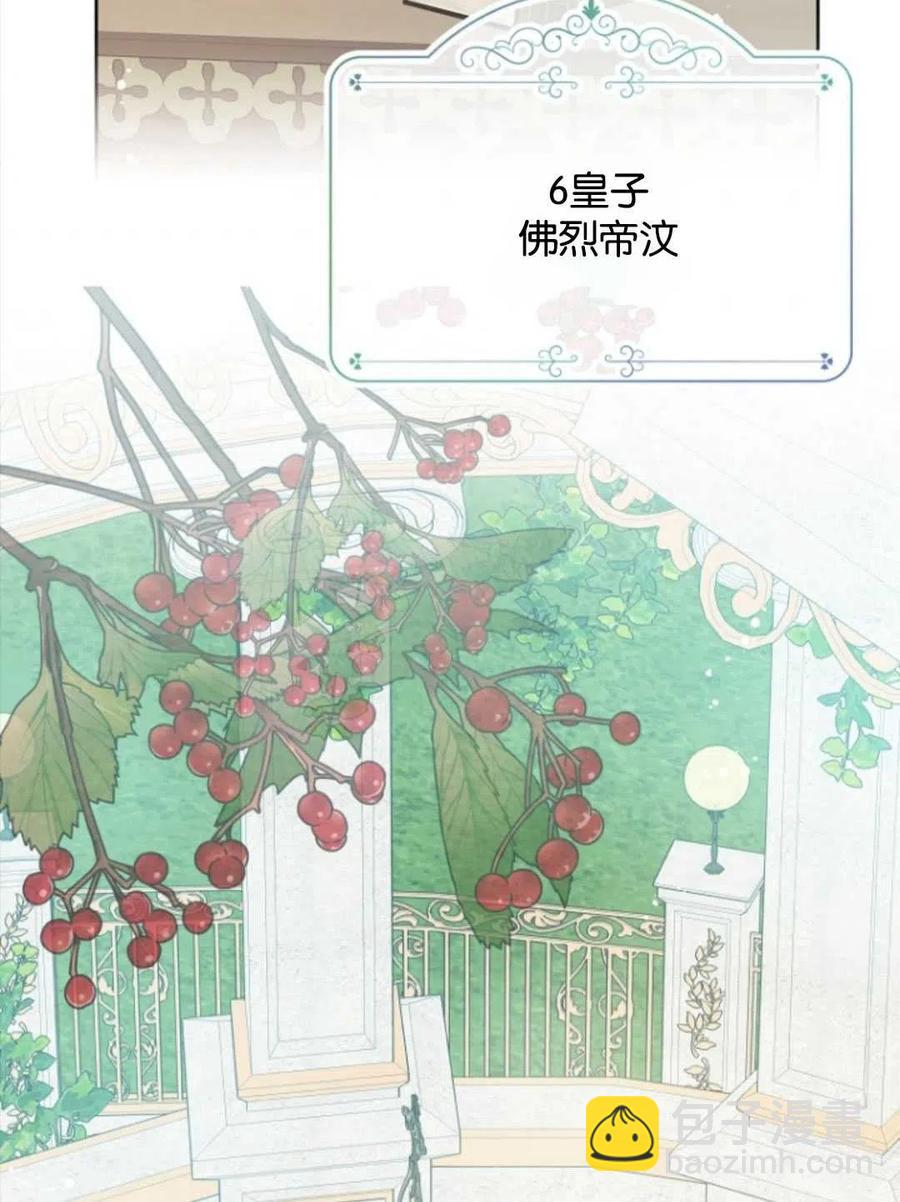 《别把心放在那本书上》第29话 第3页
