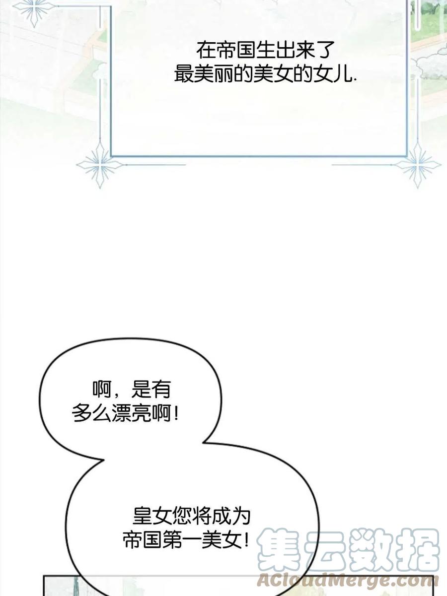 《别把心放在那本书上》第29话 第5页
