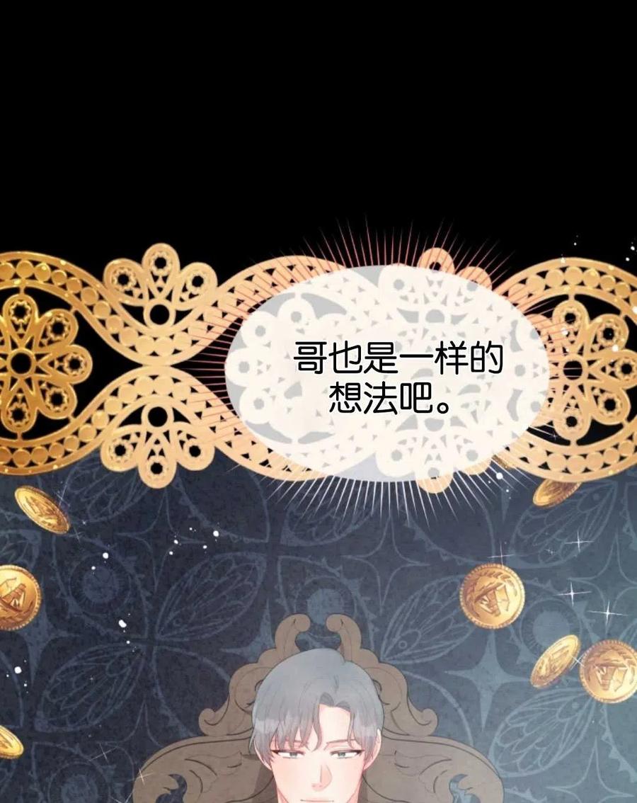《别把心放在那本书上》第30话 第23页