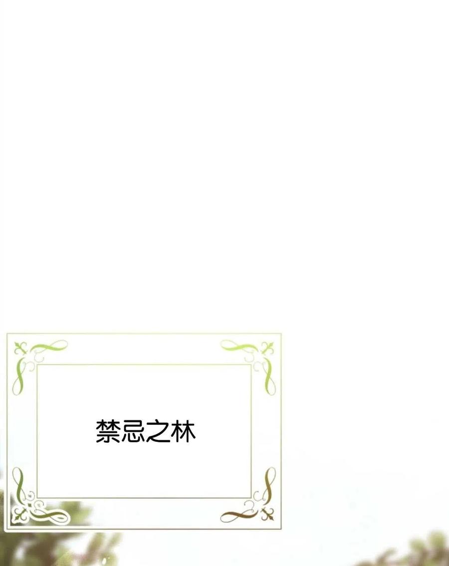《别把心放在那本书上》第30话 第27页