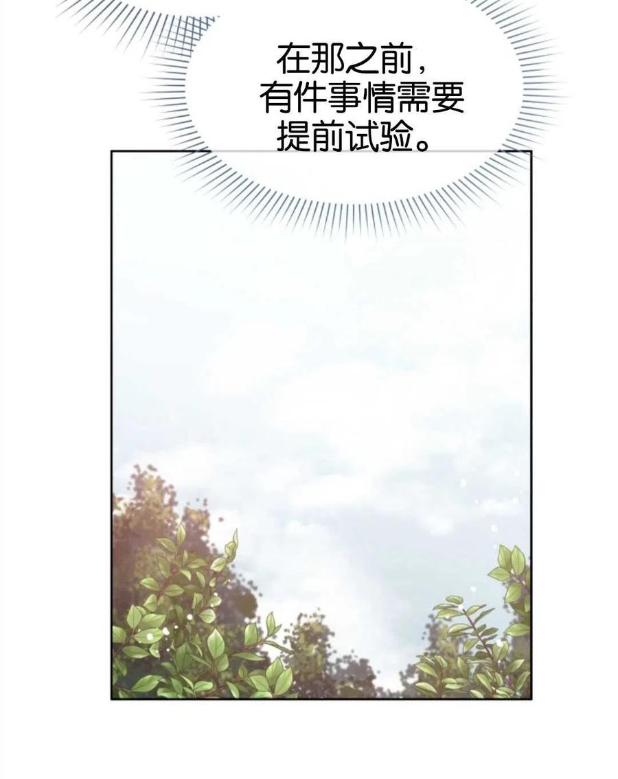 《别把心放在那本书上》第30话 第30页