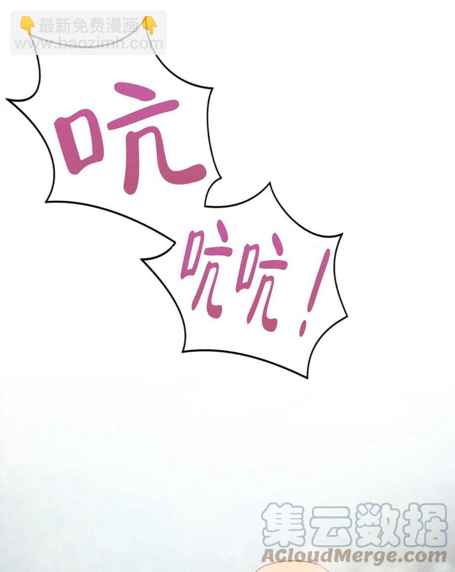 《别把心放在那本书上》第30话 第31页