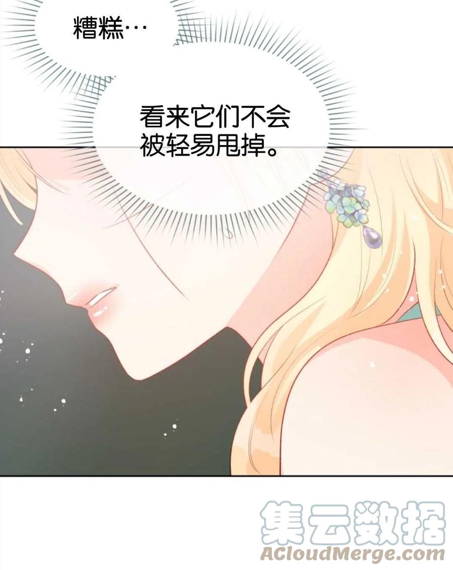 《别把心放在那本书上》第30话 第40页