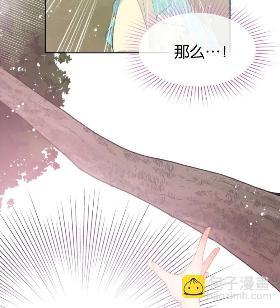《别把心放在那本书上》第30话 第42页