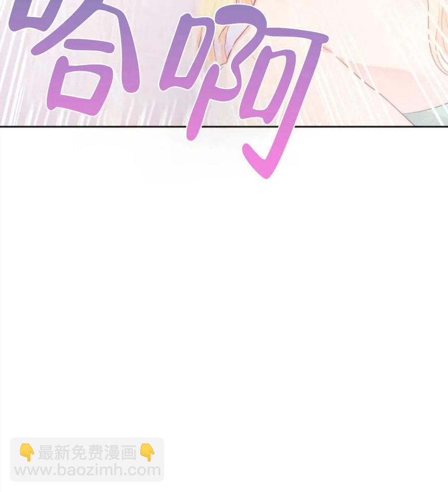 《别把心放在那本书上》第30话 第44页