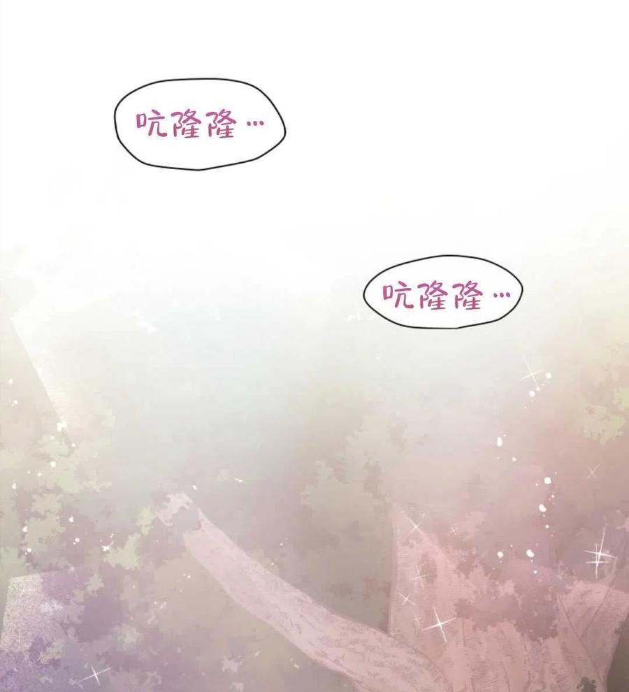 《别把心放在那本书上》第30话 第45页