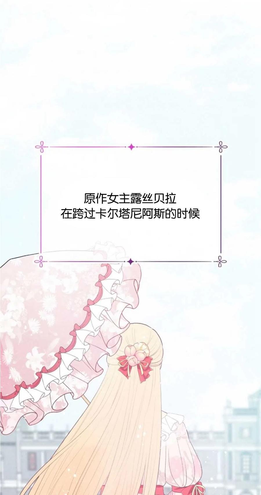 《别把心放在那本书上》第33话 第2页
