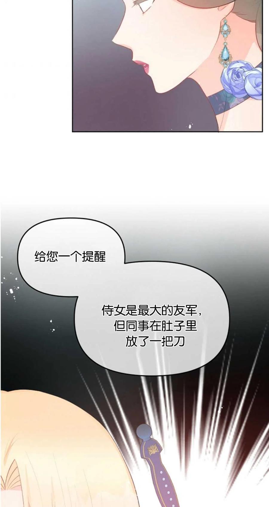 《别把心放在那本书上》第33话 第38页