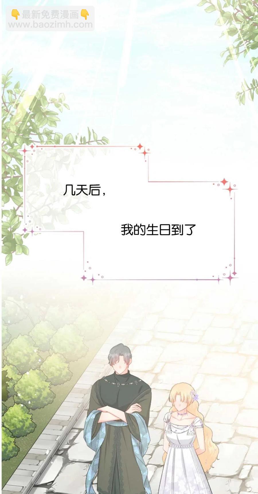 《别把心放在那本书上》第35话 第11页
