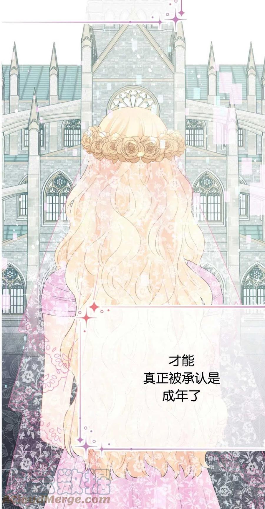 《别把心放在那本书上》第35话 第13页