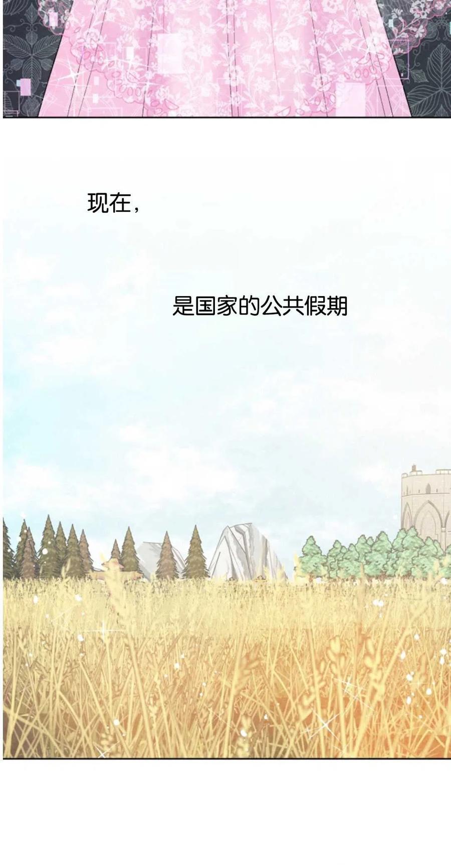 《别把心放在那本书上》第35话 第14页