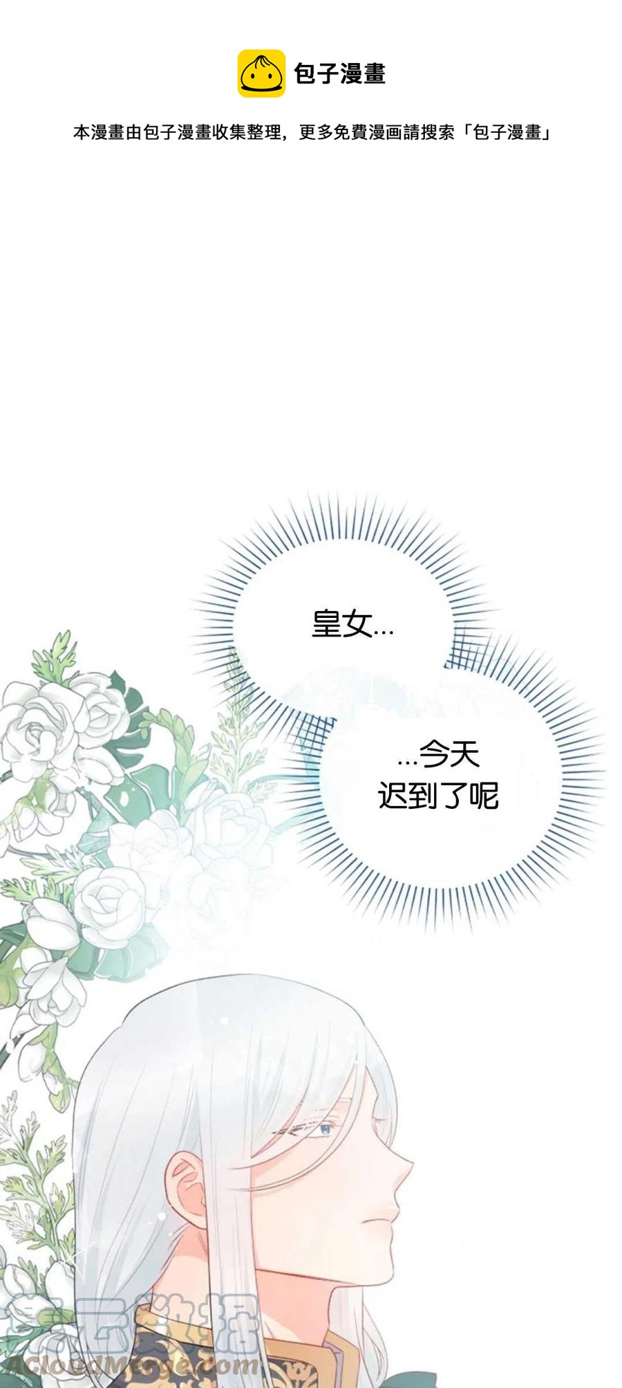 《别把心放在那本书上》第35话 第1页