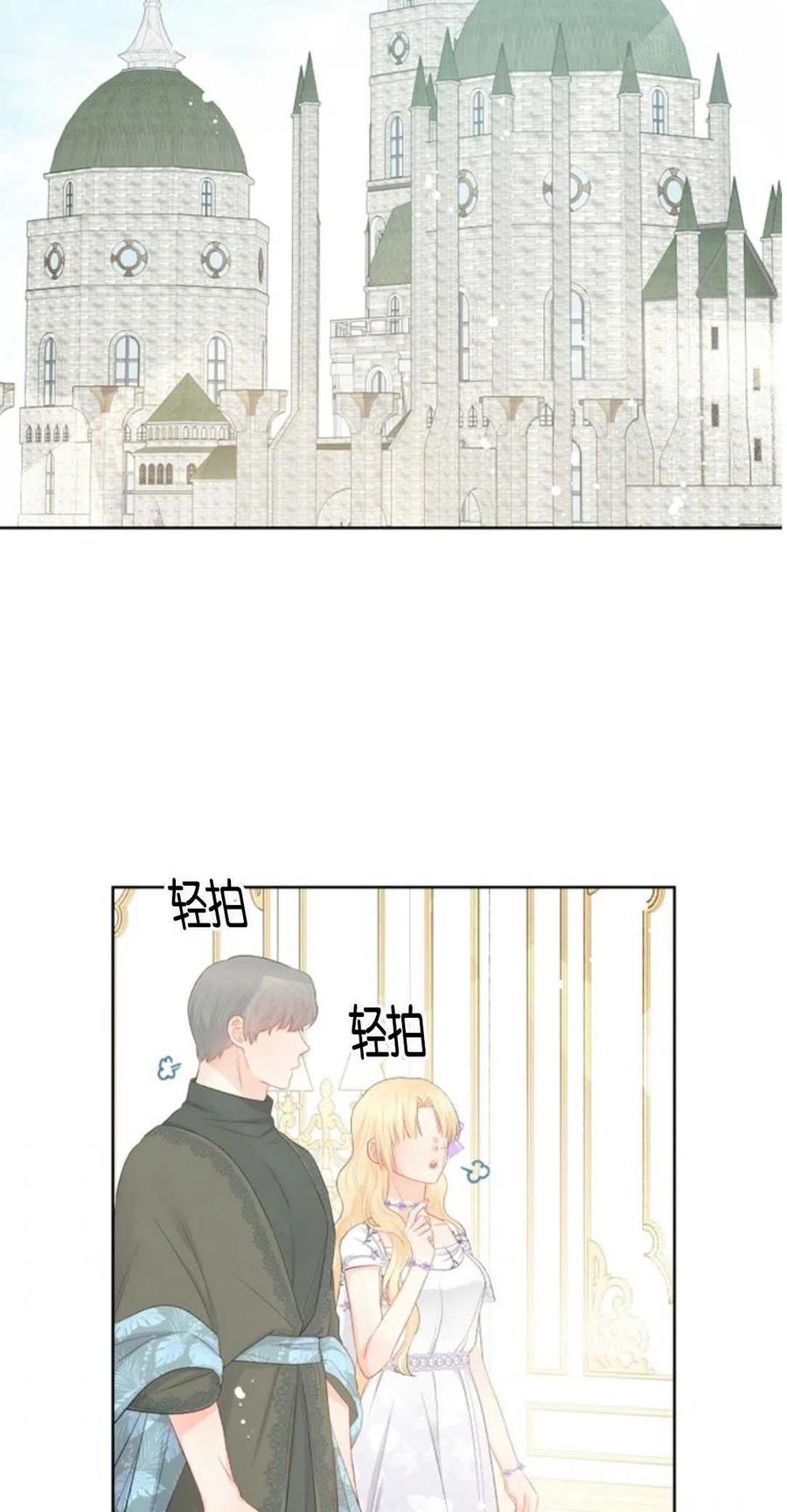 《别把心放在那本书上》第35话 第29页