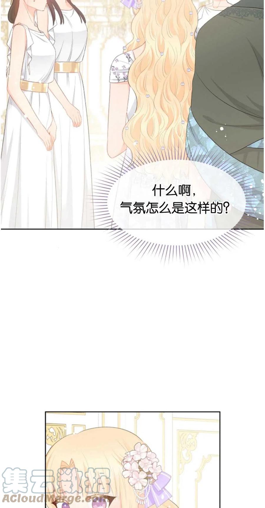 《别把心放在那本书上》第35话 第31页