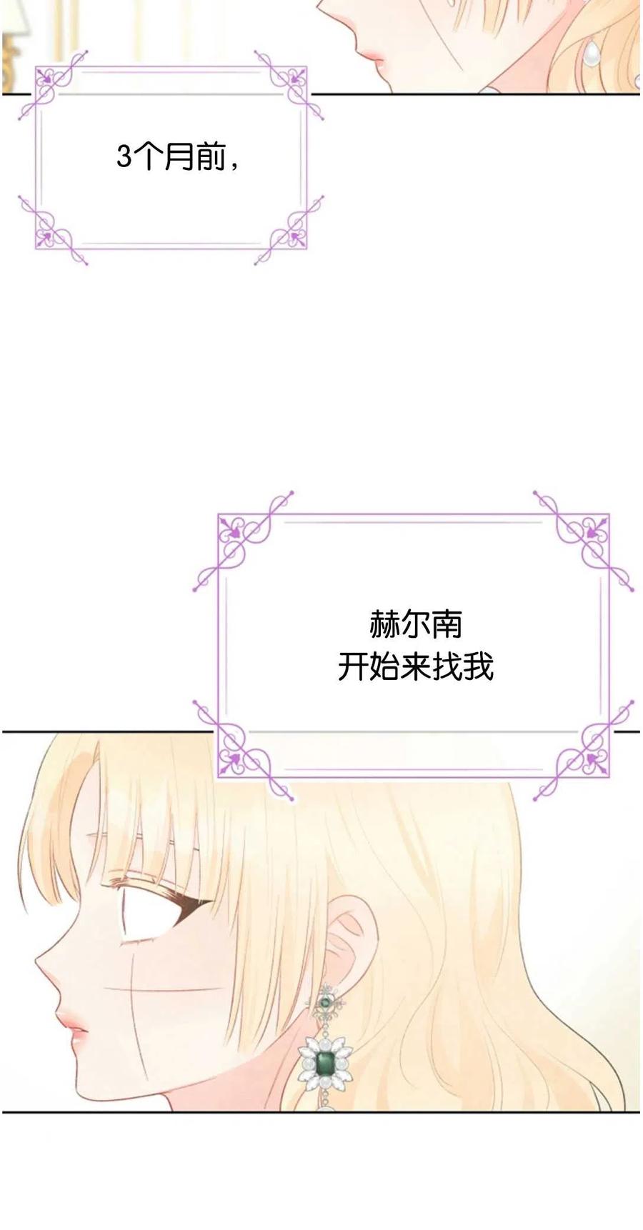 《别把心放在那本书上》第35话 第35页