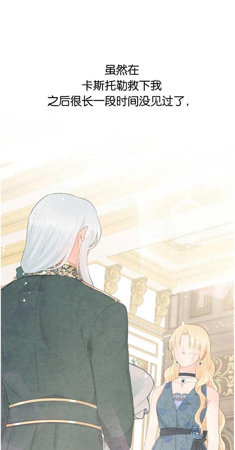《别把心放在那本书上》第35话 第36页
