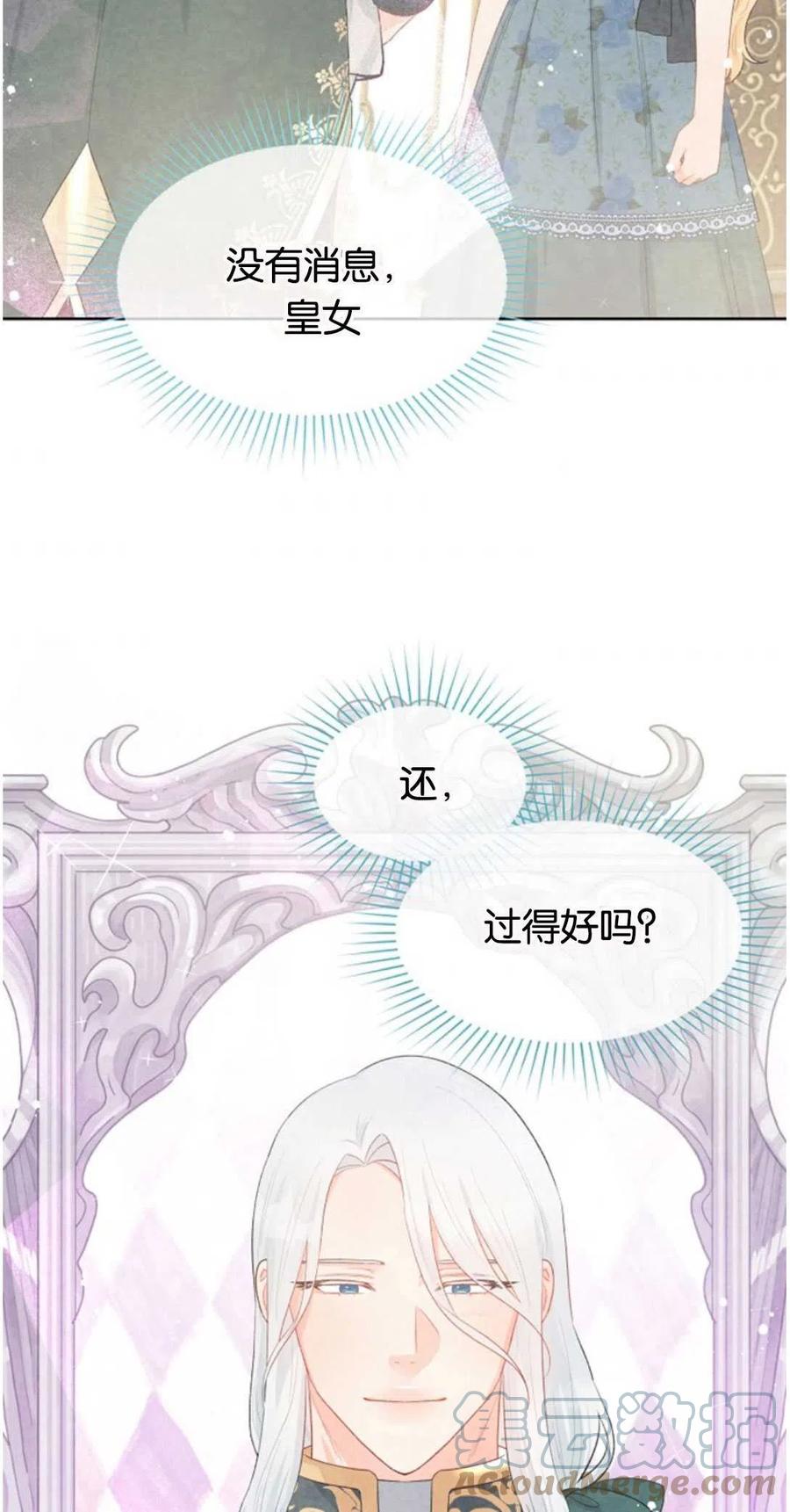《别把心放在那本书上》第35话 第37页