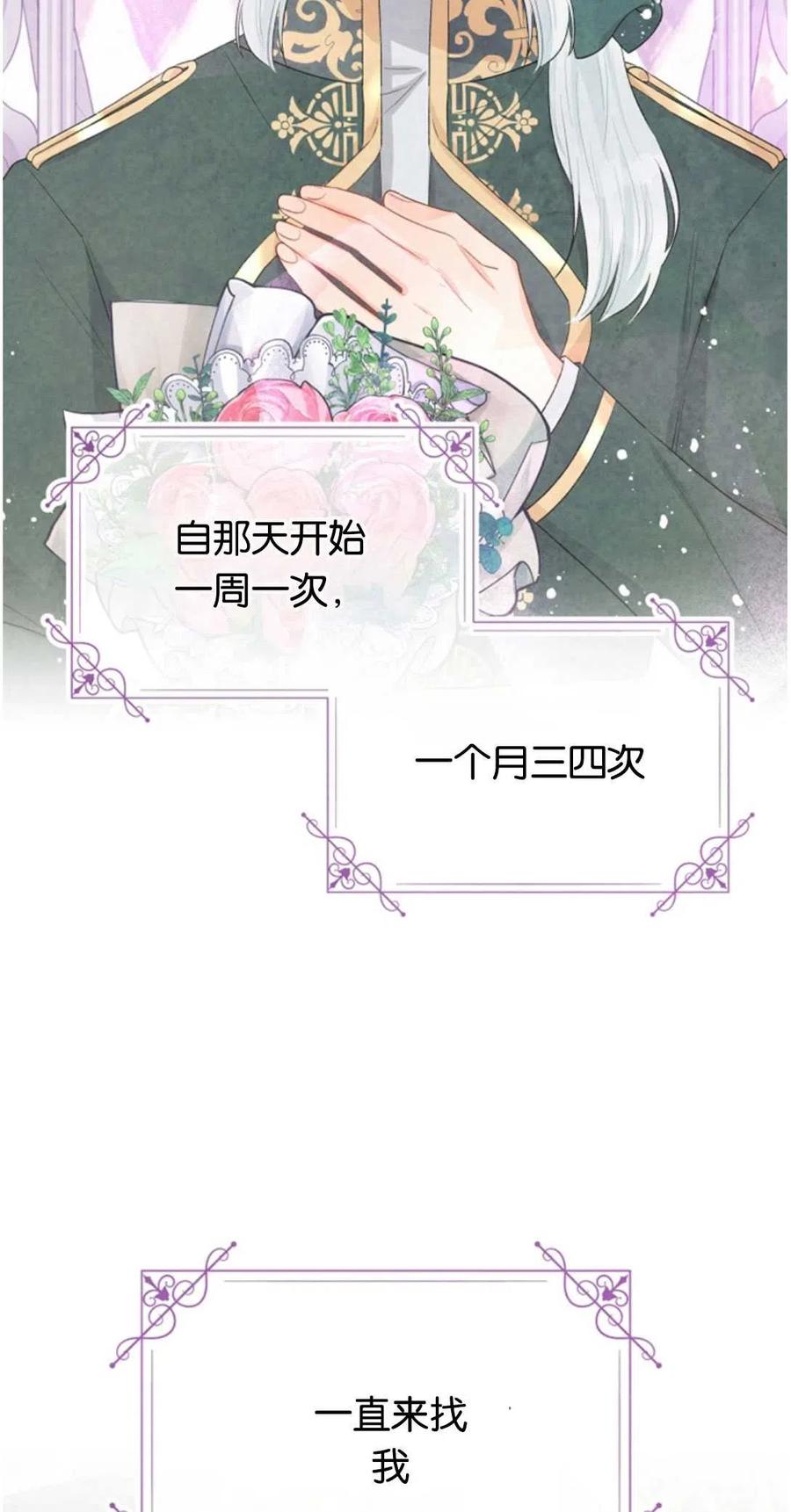 《别把心放在那本书上》第35话 第38页