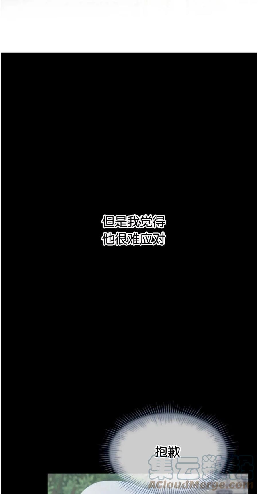 《别把心放在那本书上》第35话 第40页