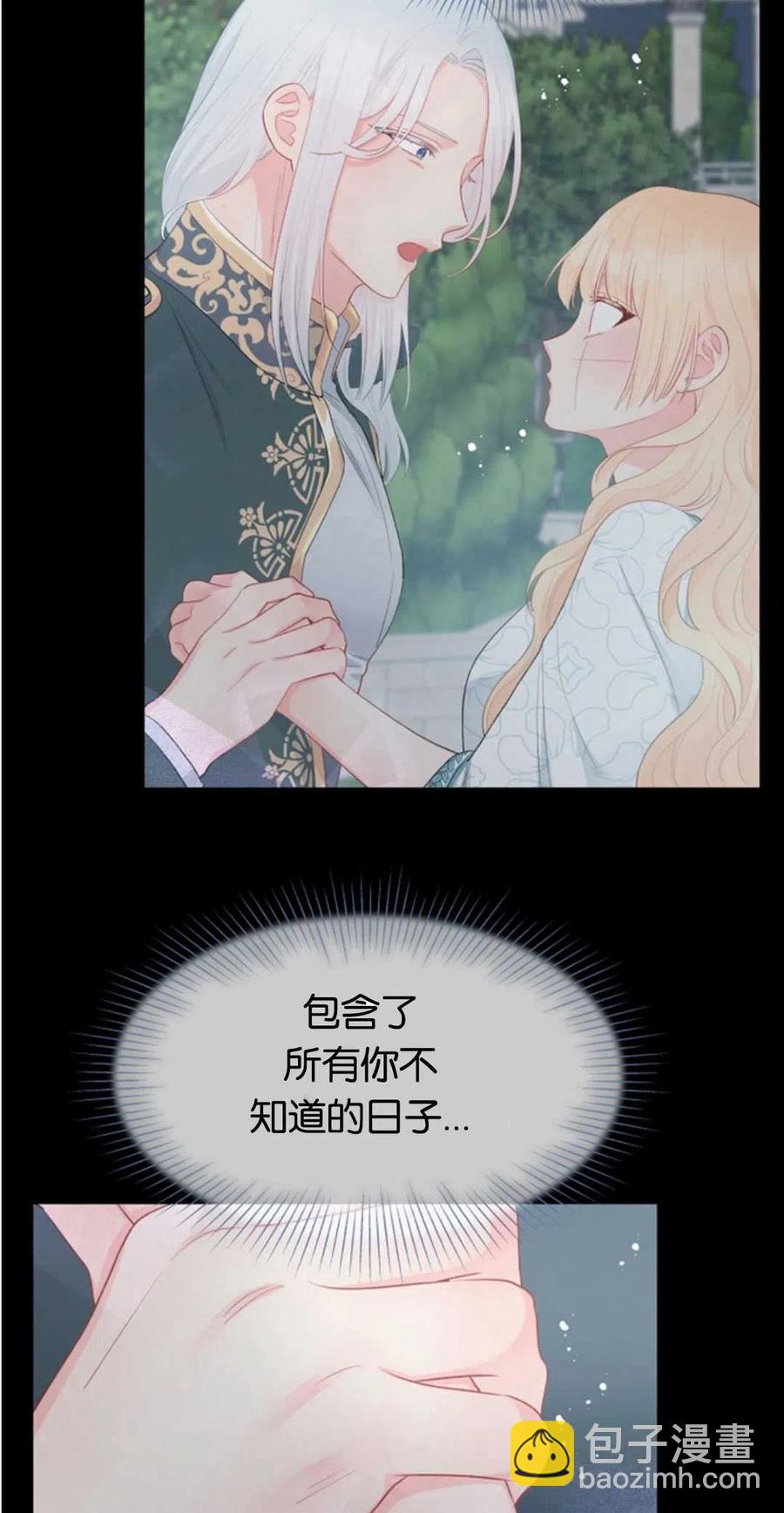 《别把心放在那本书上》第35话 第41页