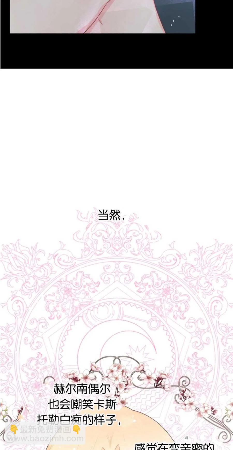 《别把心放在那本书上》第35话 第42页