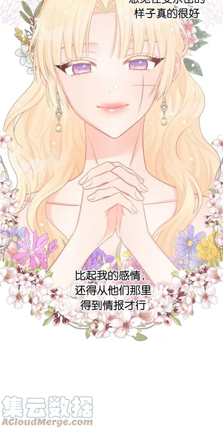 《别把心放在那本书上》第35话 第43页