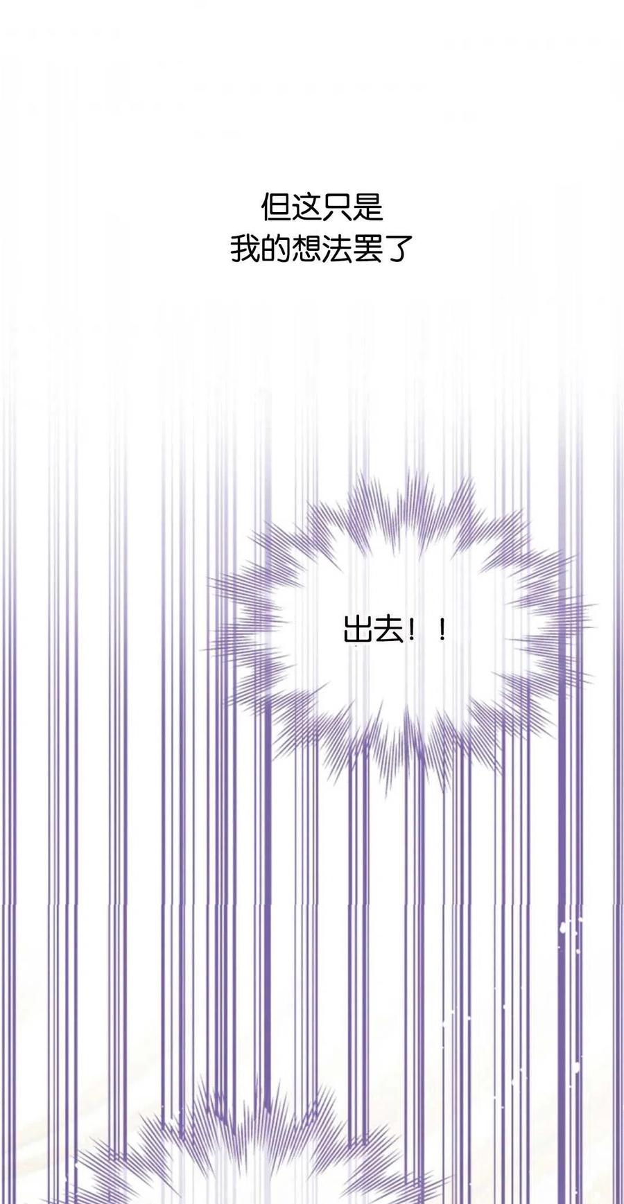 《别把心放在那本书上》第35话 第44页