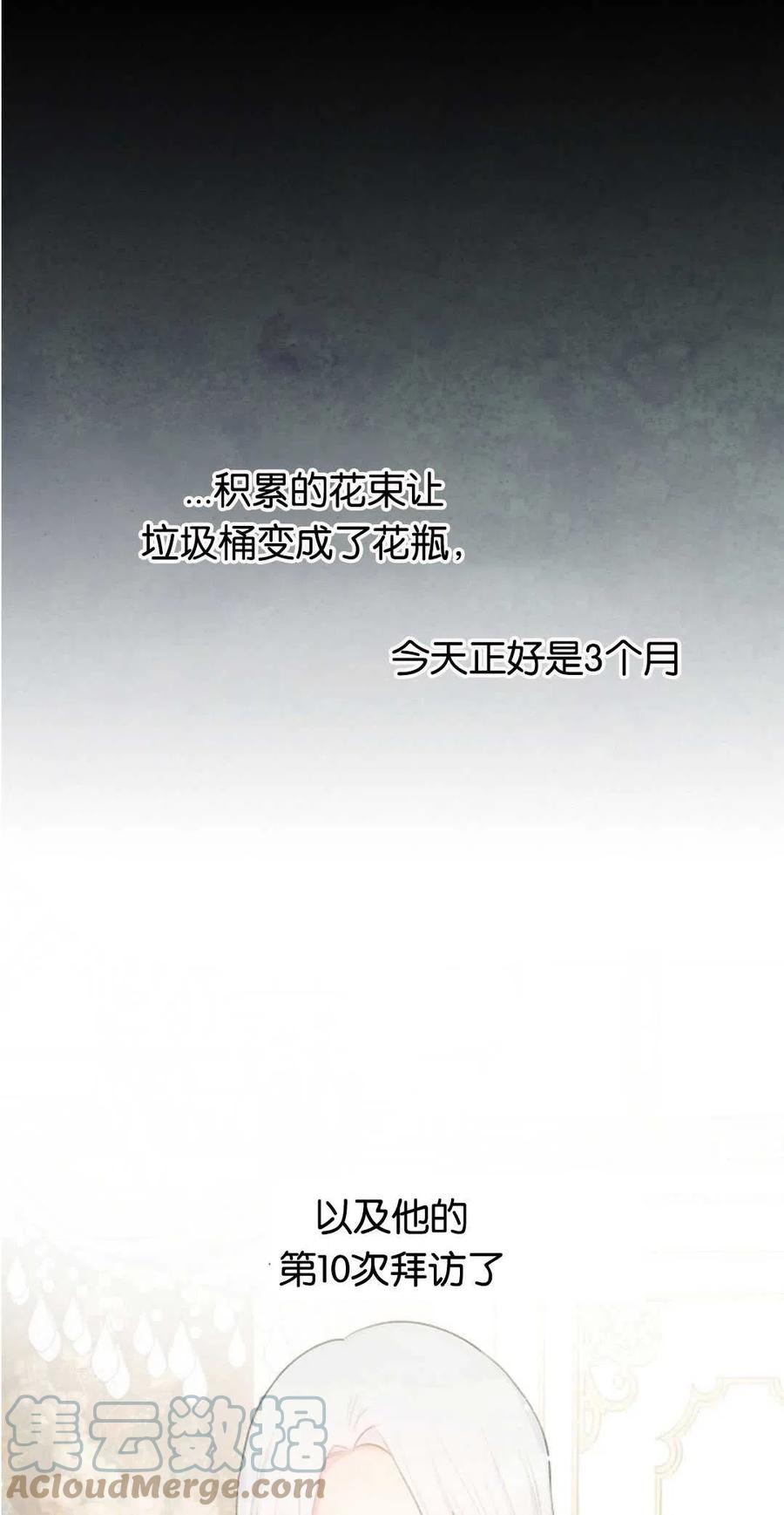 《别把心放在那本书上》第35话 第46页