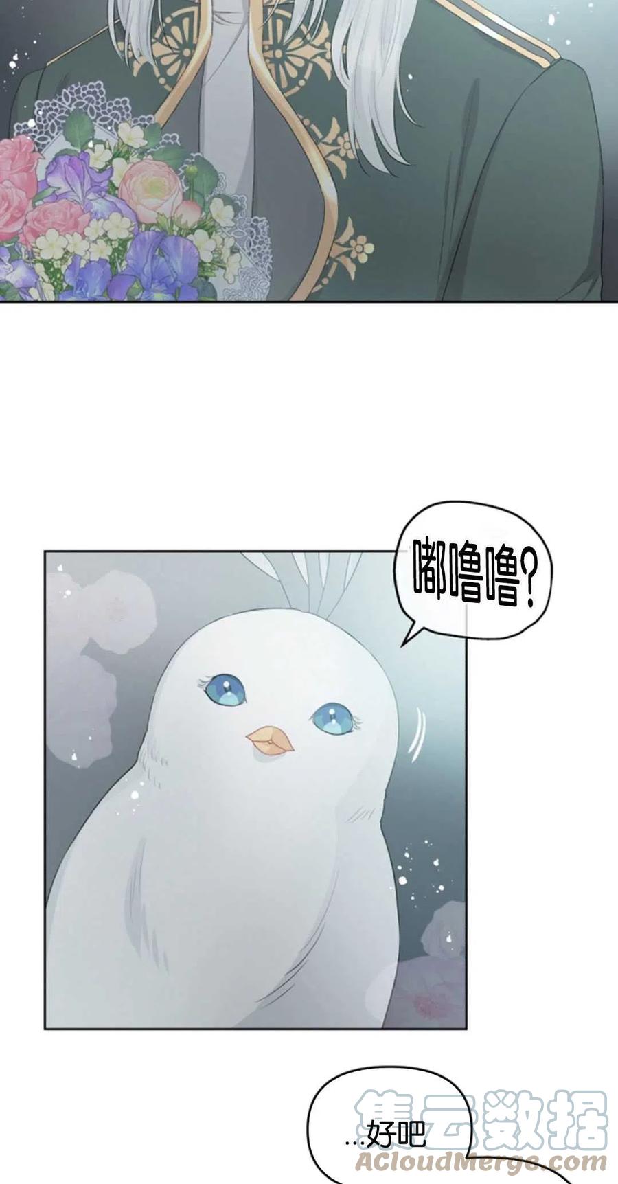 《别把心放在那本书上》第35话 第4页