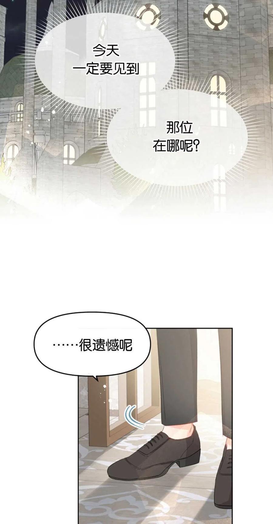 《别把心放在那本书上》第35话 第6页