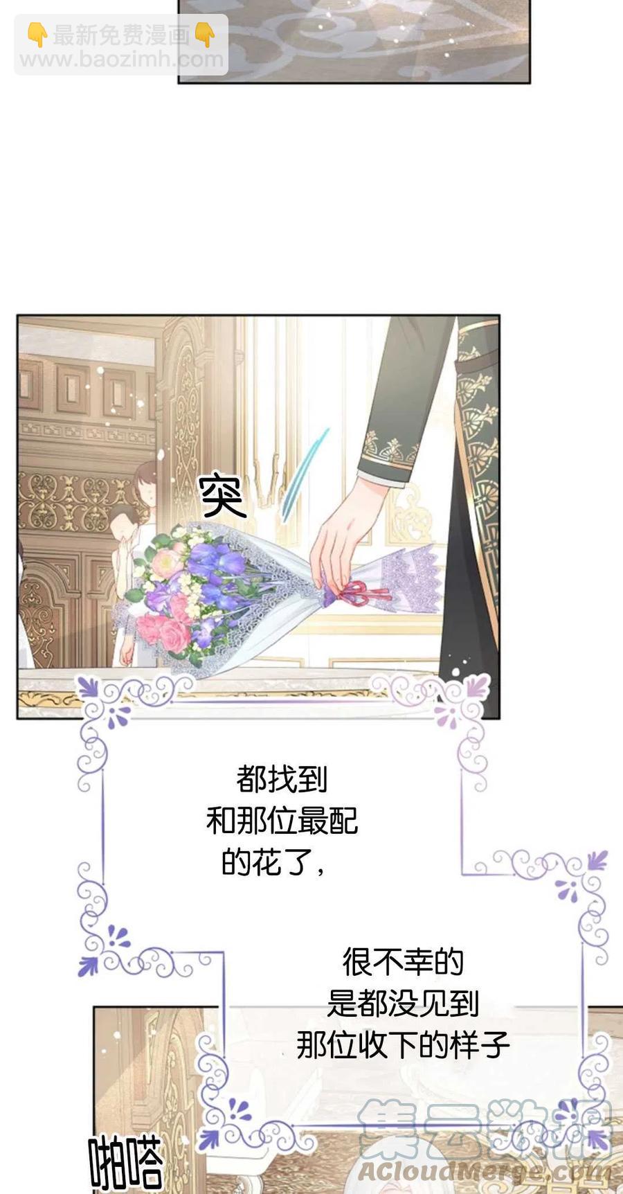 《别把心放在那本书上》第35话 第7页