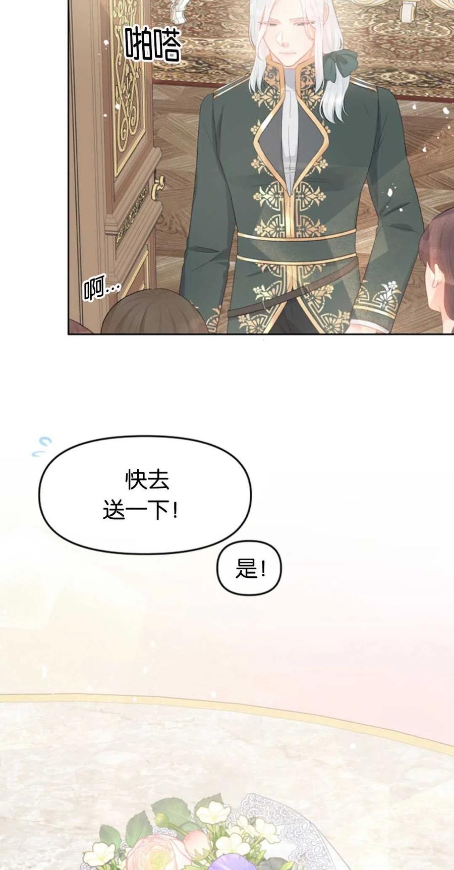 《别把心放在那本书上》第35话 第8页