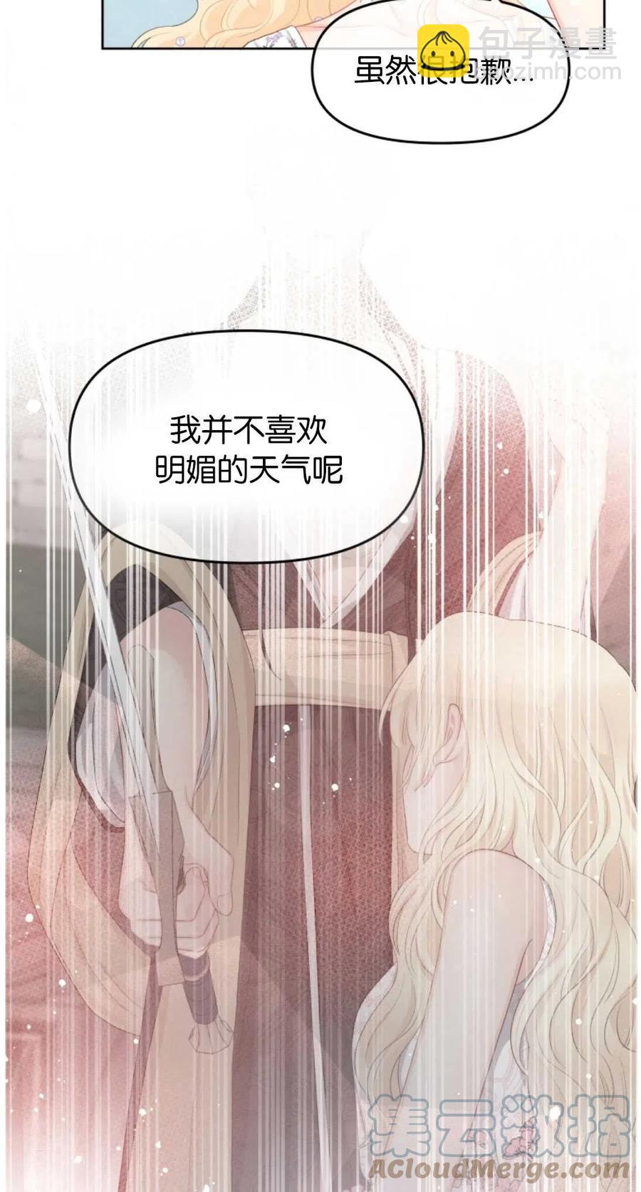 《别把心放在那本书上》第36话 第13页