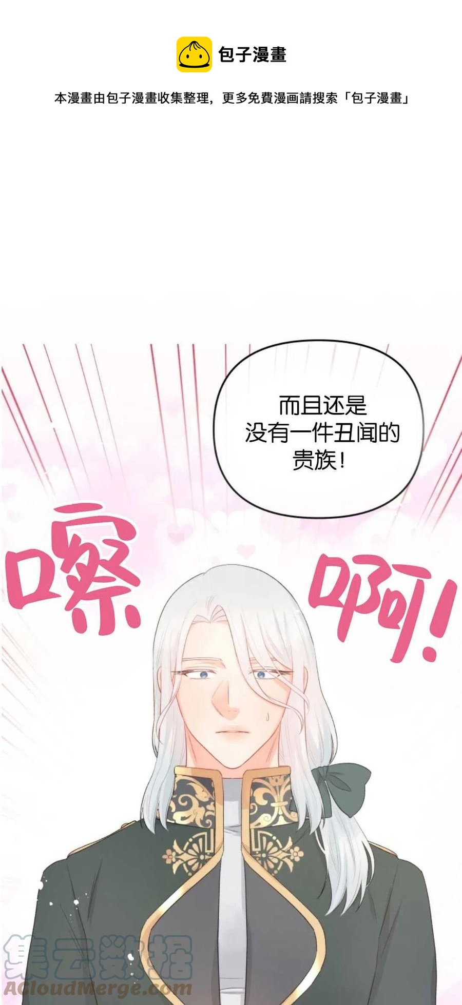 《别把心放在那本书上》第36话 第1页